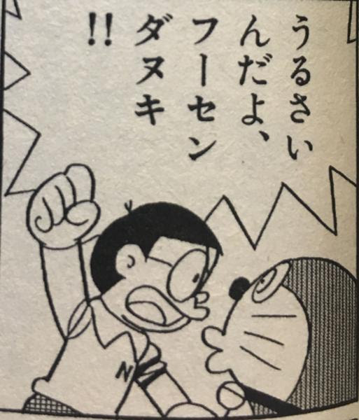 地球破壊爆弾 18年04月22日の人物のボケ ボケて Bokete