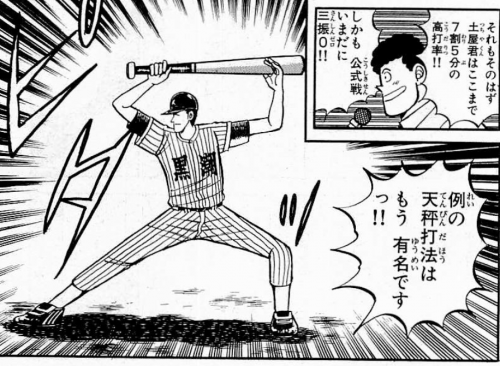 第三野球部 ネタばれ注意 甲子園準優勝までの軌跡 その４