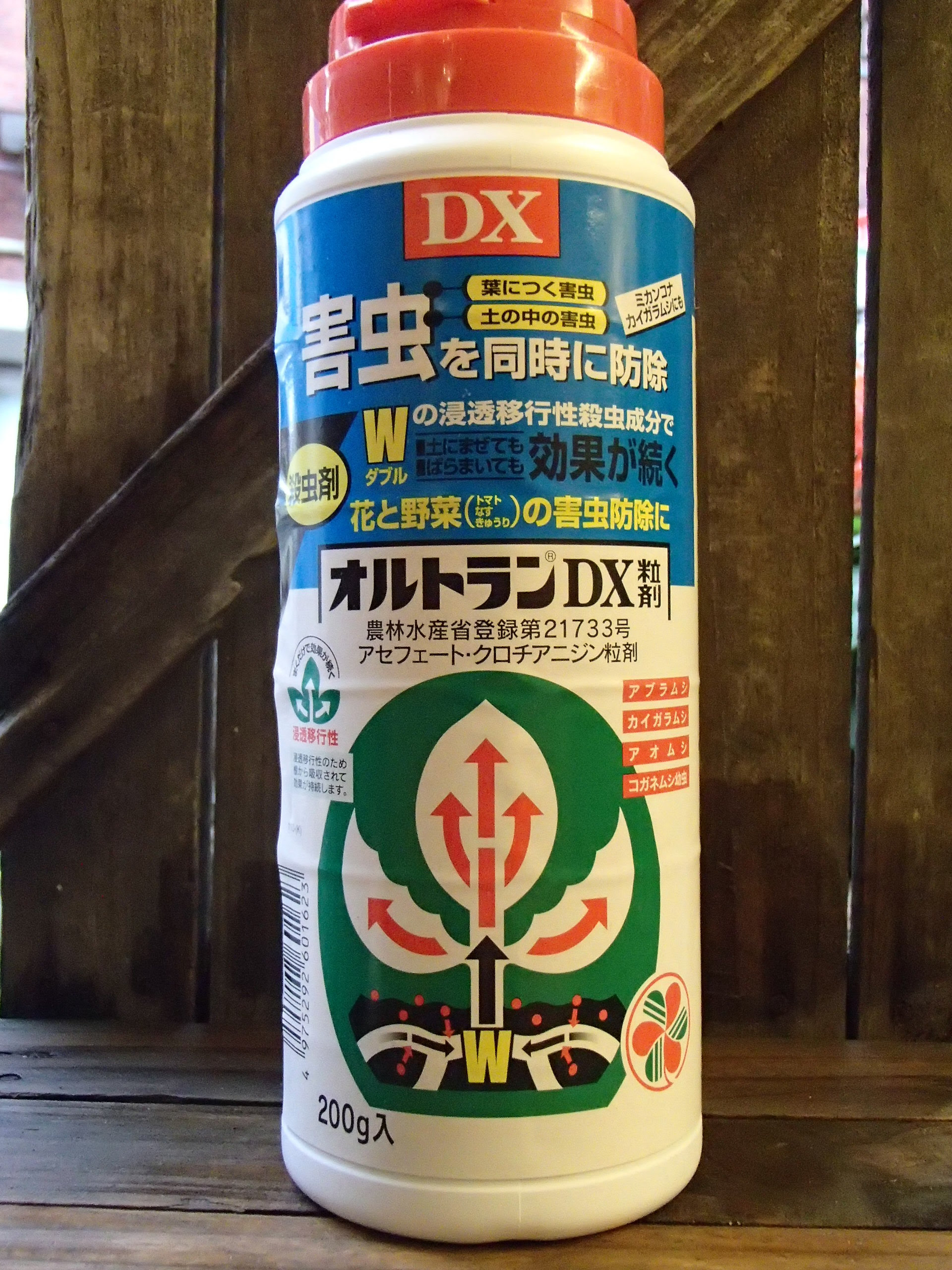 フラワーショップリフレのブログ オルトランdx粒剤0 980