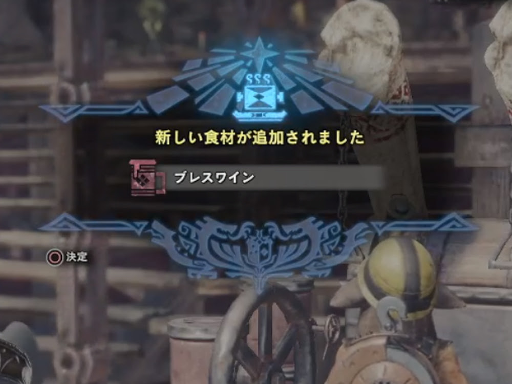 カセキカンス レア環境生物 入手方法 Mhw