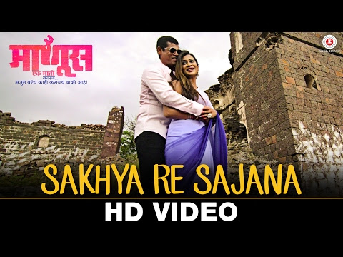 Sakhya Re Sajana - Manus Ek Mati Marathi Movie Mp3 & Video Song Download