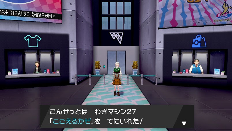 ポケモンソード シールド わざマシン入手場所一覧 番号順詳細25 49