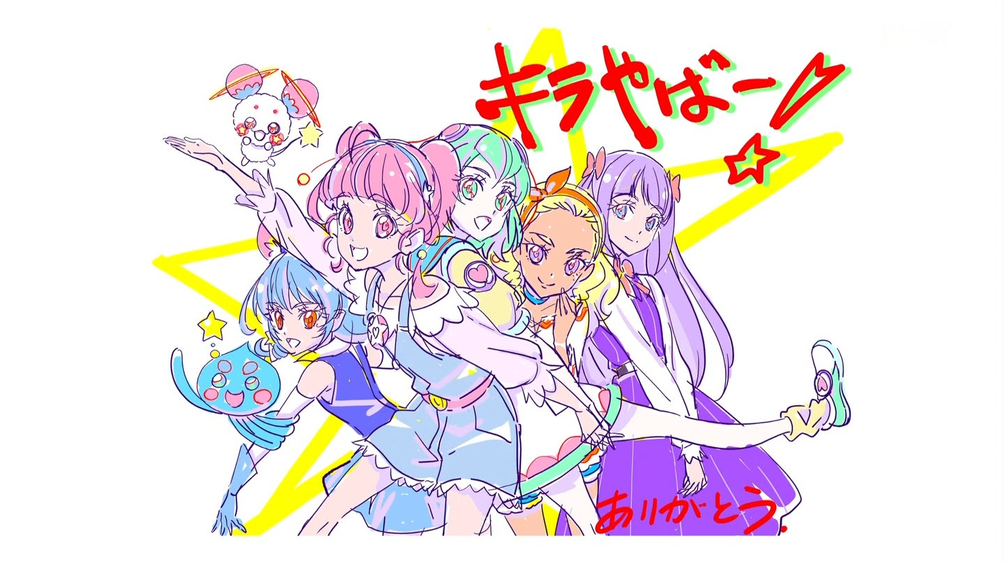 スタートゥインクルプリキュア 49話 最終回 感想 スタプリらしい最高の最終回 恒例のバトンタッチ回かと思ったらまさかの スタプリ