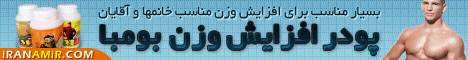 افزایش وزن