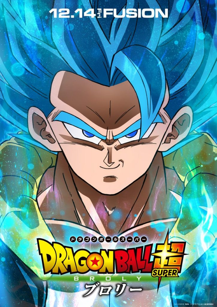 ドラゴンボール超ブロリー 感想と評価 ゴジータvsブロリーの壮絶な戦いは見逃せない 赤の魔導書