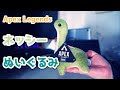 [無料ダウンロード！ √] apex ネッシー 245756-Apex ネッ��ー部隊