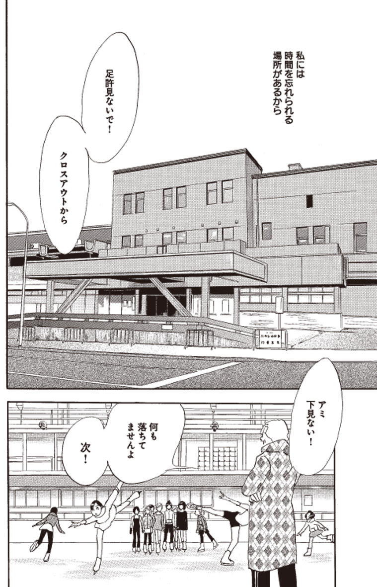 モーメント 永遠の一瞬 No 1