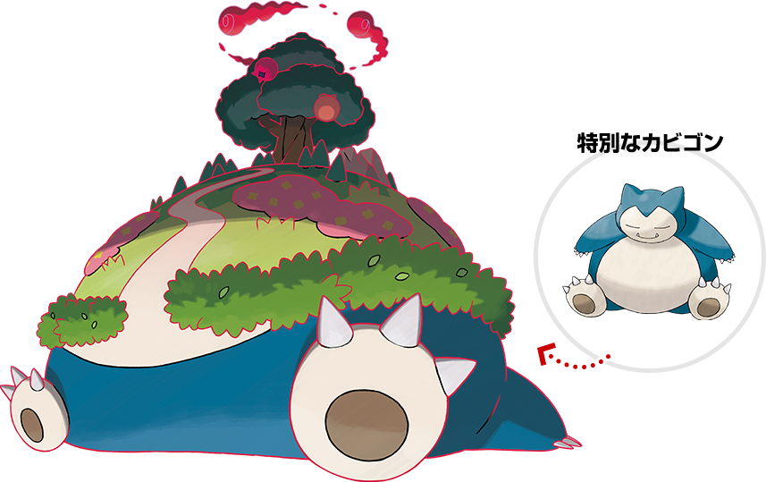 キョダイマックスのカビゴンの入手方法と期間は 巣穴はどこ ポケモン剣盾 ソードシールド 攻略 最新情報 Pokemon Times
