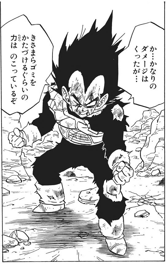 ちょっとドラゴンボール小ネタを交えて雑記です ヘボリーマンが適当にギター弾いています