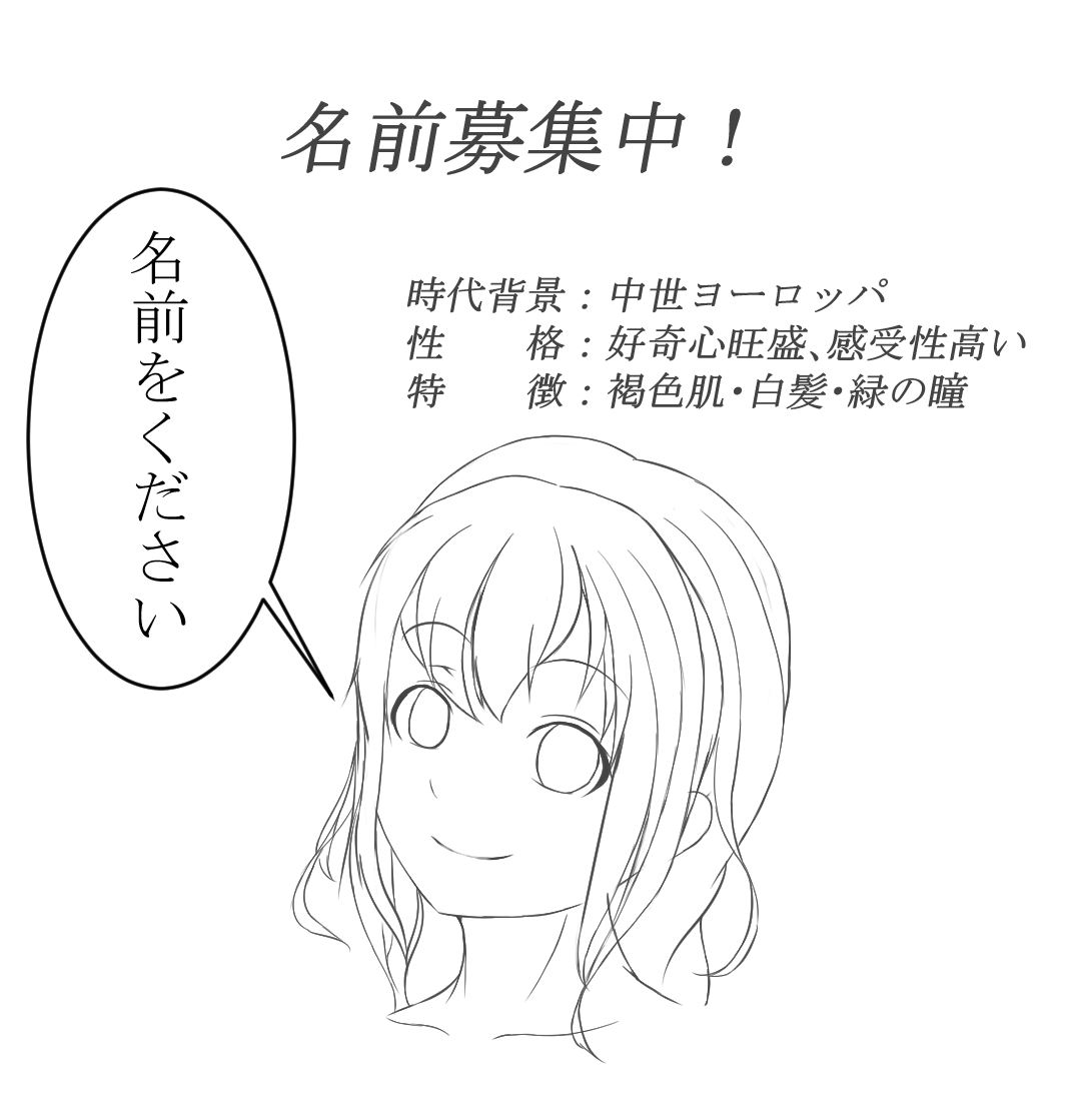 シルヒヤのイラストの飾場 16年01月