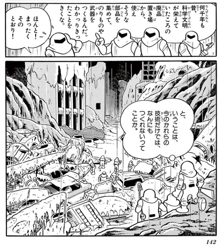 大長編ドラえもん のび太とアニマル惑星 を読む 1400字制限