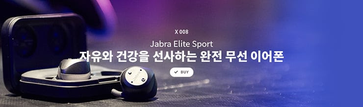 자브라 엘리트 스포츠 구매하기