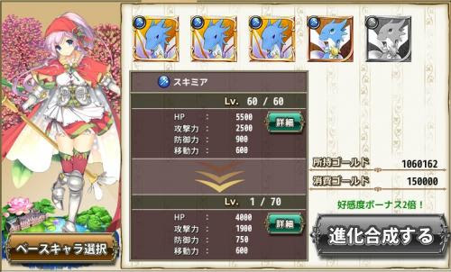 花騎士 やばいスキミアちゃん進化後もめっちゃ可愛いじゃん フラワーナイトガール攻略2chまとめ速報