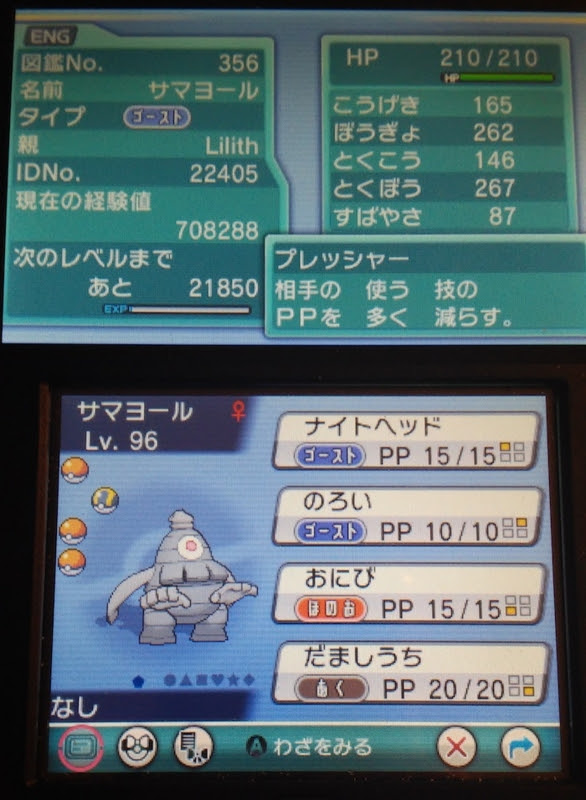 むげんのチケットでラティオス ラティアス厳選 Oras ぽけおた