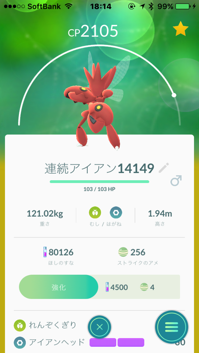 ポケモンgo ハッサムの連続切り気持ちいい勢と連続切り落とす勢の抗争は何故起きるのか ポケモンgo攻略まとめ速報