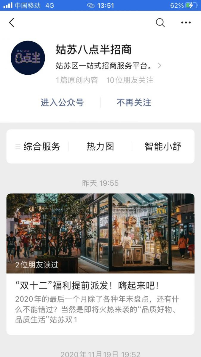 苏工惠双十二消费券领取流程 苏州本地宝