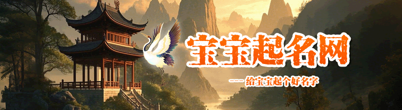 宝宝起名 起100分好名字 姓名测吉凶打分 21姓名测分 100分起名网