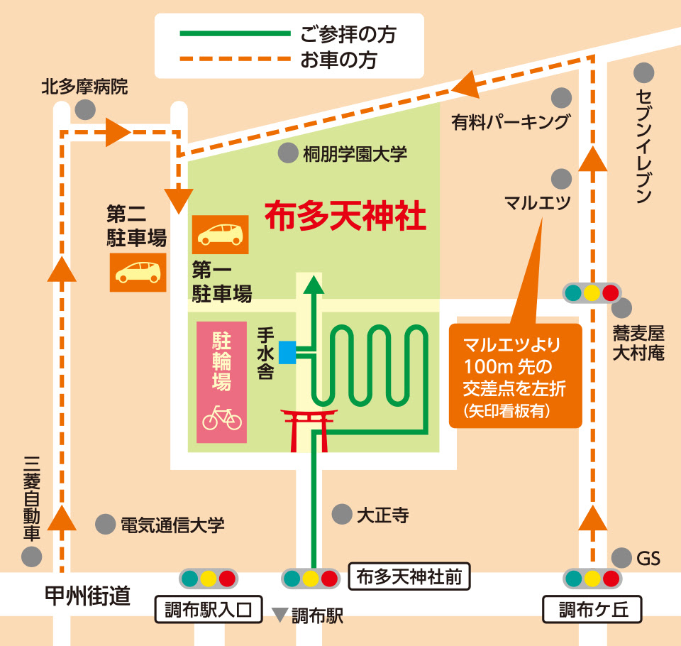 初詣について 布多天神社