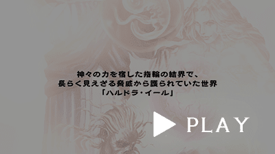 エルミナージュoriginal