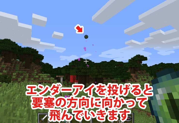 マインクラフト エンダーパール エンダーアイの簡単な集め方