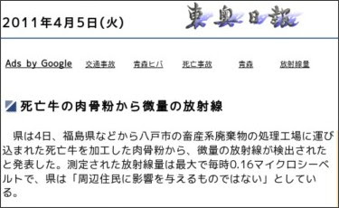 http://www.toonippo.co.jp/news_too/nto2011/20110405000230.asp