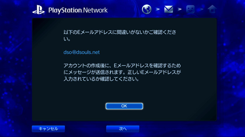 Playstation 3 新規アカウント作成方法 Psn Game Blog Dsouls