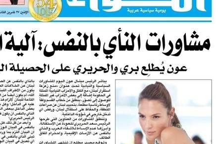 Gal Gadot on al-Liwaa's front page