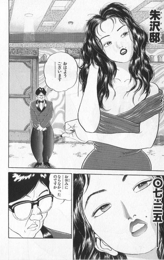 バキママ