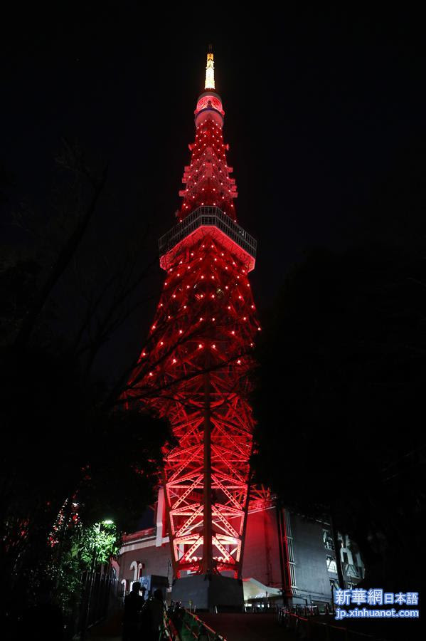 東京タワー 赤色にライトアップ 新型コロナウイルス肺炎と闘う中国応援 新華網日本語