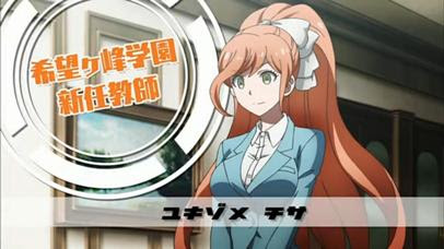 ダンガンロンパ3 絶望編 第1話 感想 友達100人できるかな