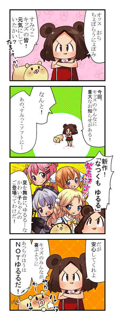 朗報 ちょぼらうにょぽみの同人が公認で読めるよ ドラまた速報