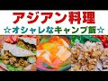 [10000印刷√] 料理 キャンプ 335238-料理 キャンプ飯