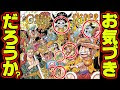 200以上 ワンピース 嵐 イラスト 221997-ワンピース 嵐 イラスト