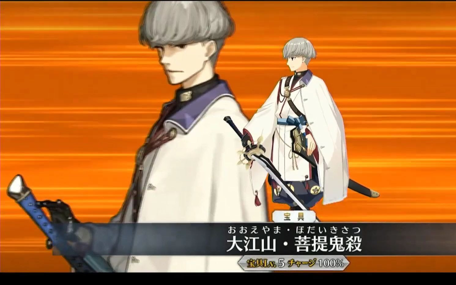 Fgo 1080p 渡边纲宝具演出 哔哩哔哩 つロ干杯 Bilibili