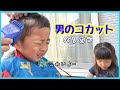 3歳 髪型 男の子 坊主 830476-3歳 男の子 髪型 坊主