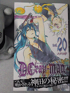 D Gray Man 巻 Nemu2 Blog