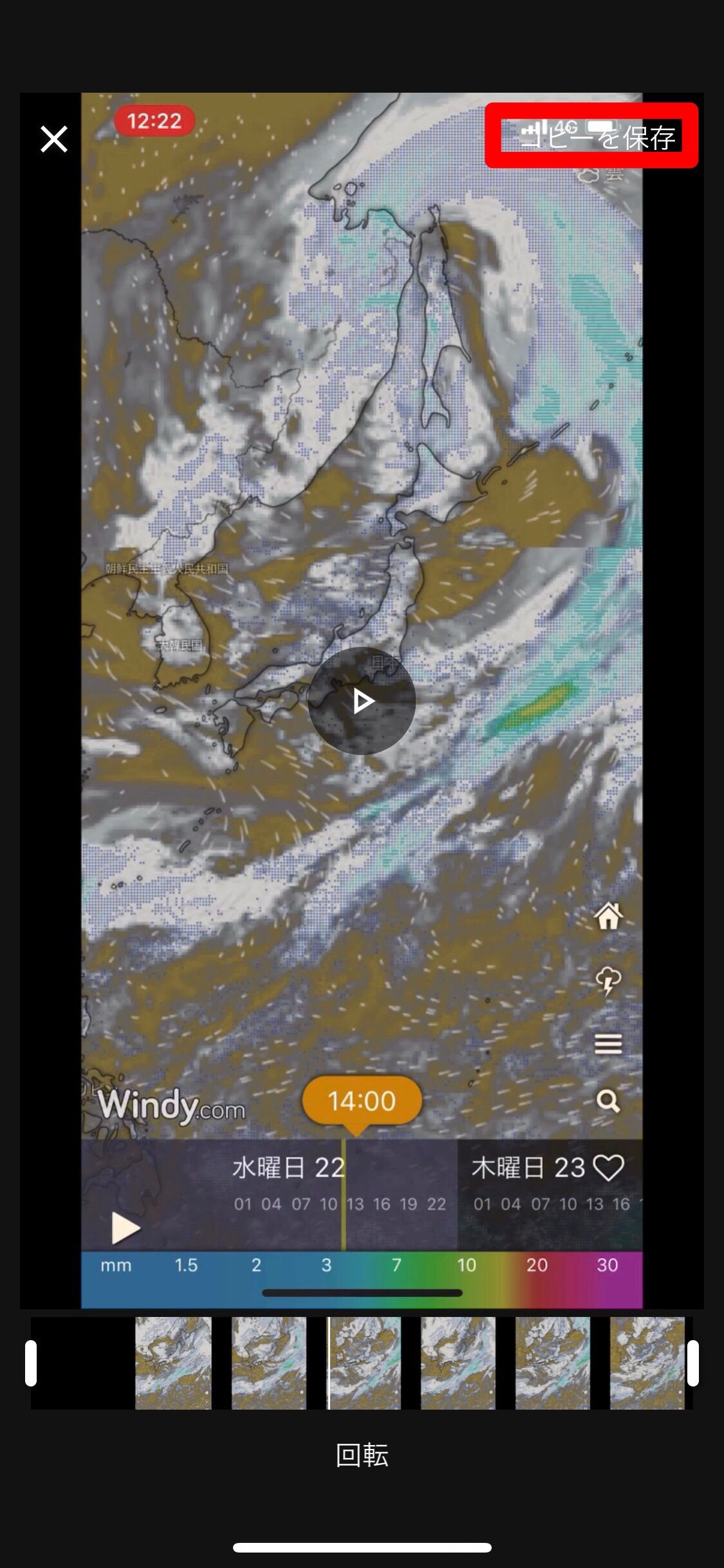 Imovieで画像回転 ビデオ回転 Iphoneで撮った縦動画を Iphoneのみで縦のままyoutubeに投稿する方法 シナモンのご意見無用 Iphone パソコンとか カメラとか Word Excel