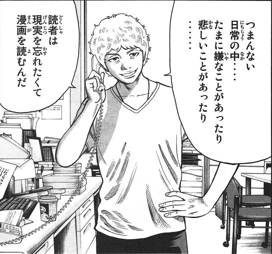 ハロルド作石が描く漫画家漫画 ｒｉｎ リン が面白いだけじゃなく熱過ぎる件 微ネタバレ