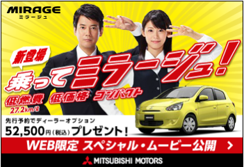 バブル名作cm 5 三菱自動車工業 ミラージュ その1 Dj Generation Bubble バ総研