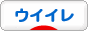 にほんブログ村 ゲームブログ ウイイレへ