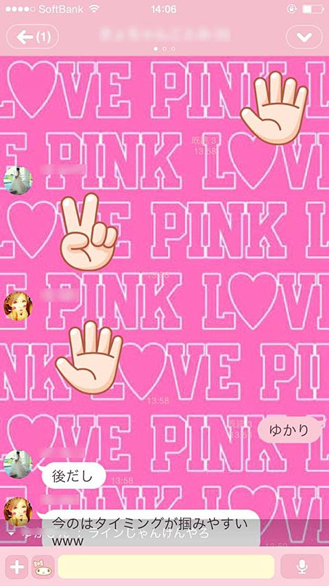 意外とできる Lineでジャンケンをするグルチャのトーク画像