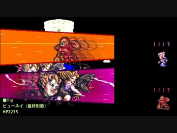 ロマサガ3 ボストン一人旅 体術 玄武術 A Chapter10 ニコニコ動画