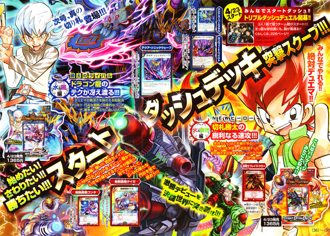 Dmd 01 02 スタートダッシュ デッキ キャンペーン情報等 人生無計画