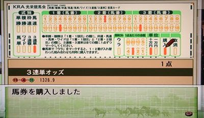 ウイニングポスト7攻略 裏技で大金を稼ぐ方法 牧場を買うには有り得ない巨額の費用が必要 じゃあタイムトラベルして万馬券を沢山当てよう 馬番3連勝単式で41万円が6321倍の25億円 Winning Post 7 Maximum 06 東京都オタ区
