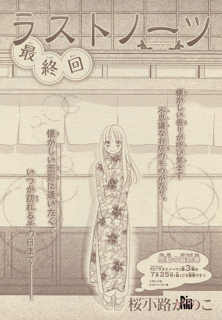 漫言空間 ベツコミ 14年 7月号