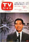 木島則夫 知誕wiki