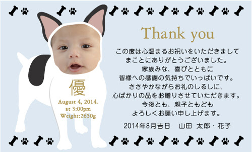 結婚 出産 内祝い用メッセージカード 犬になっちゃう 着ぐるみみたいな写真入りカードです 可愛い名刺 おしゃれな名刺 かっこいい名刺 サンキュー カード ショップカードご購入者様 観覧者様からのデザインコメントをご紹介 名刺 デザイン 作成 印刷 の通販