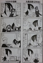 戦え アナウンサー 全6巻 みずしな孝之 漫画 Happy Life