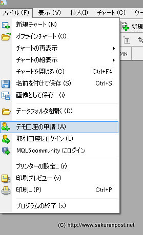 Mt4のデモ口座を再申請する方法 Sakuranpost