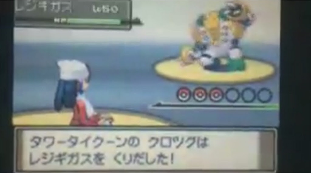 プラチナ バトルタワー 金クロツグ オワコンの地 ワソポタミア文明